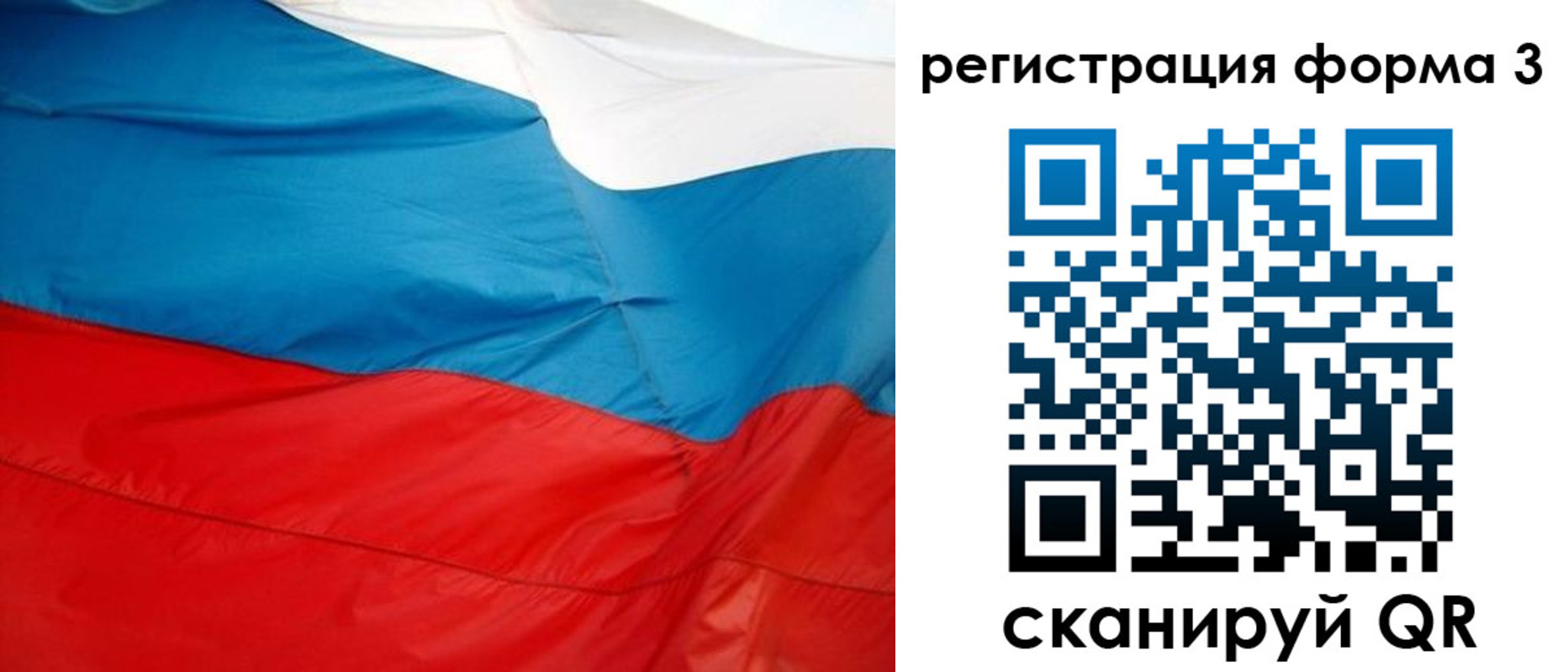 прописка законно в Светлогорске