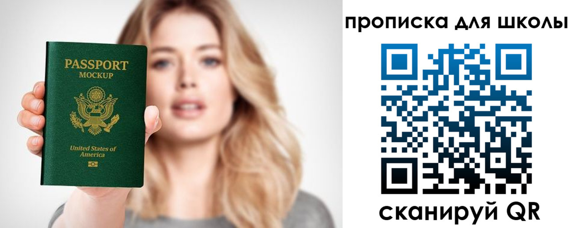 найти адрес прописки в Светлогорске
