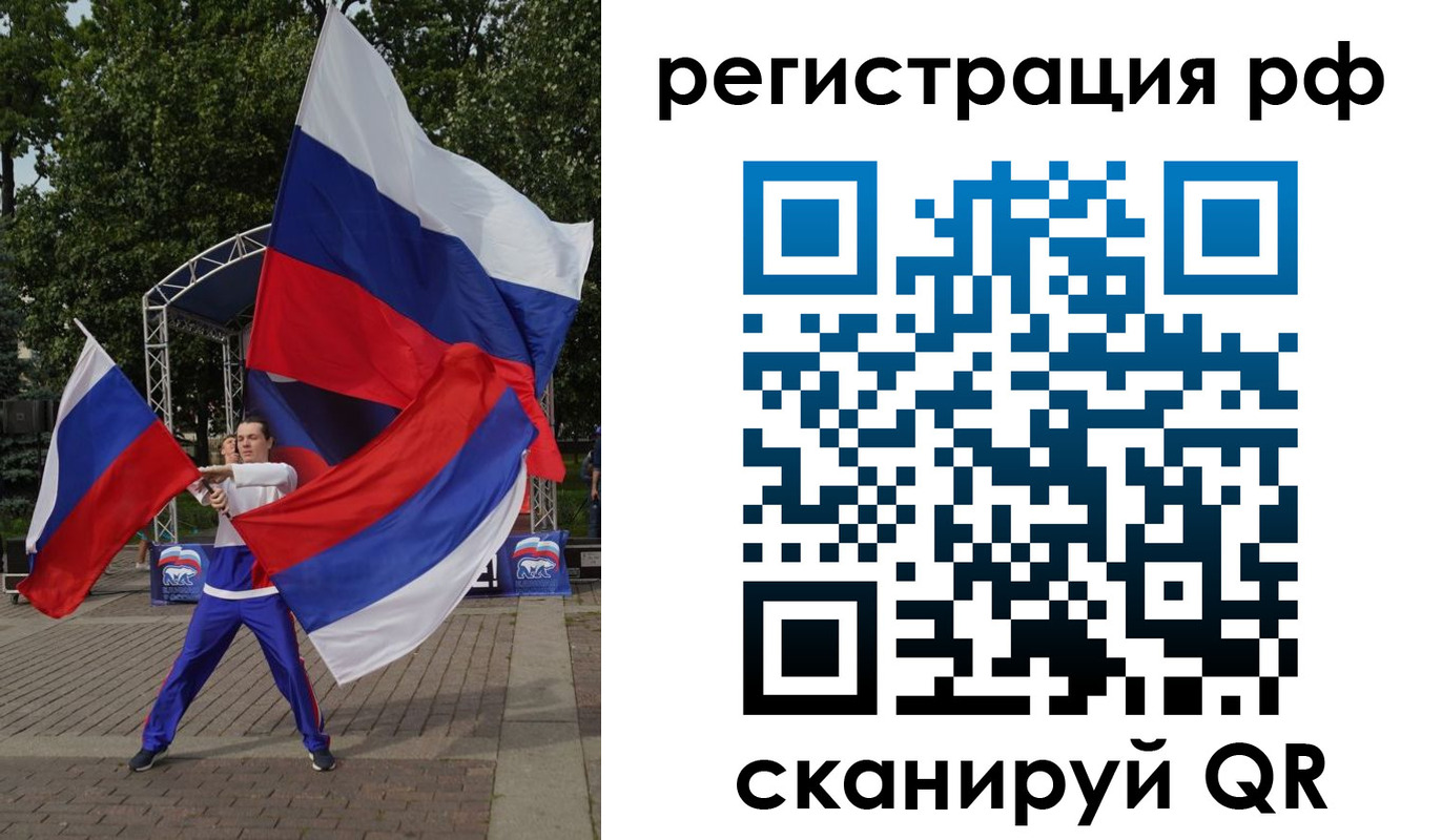 прописка для кредита в Светлогорске