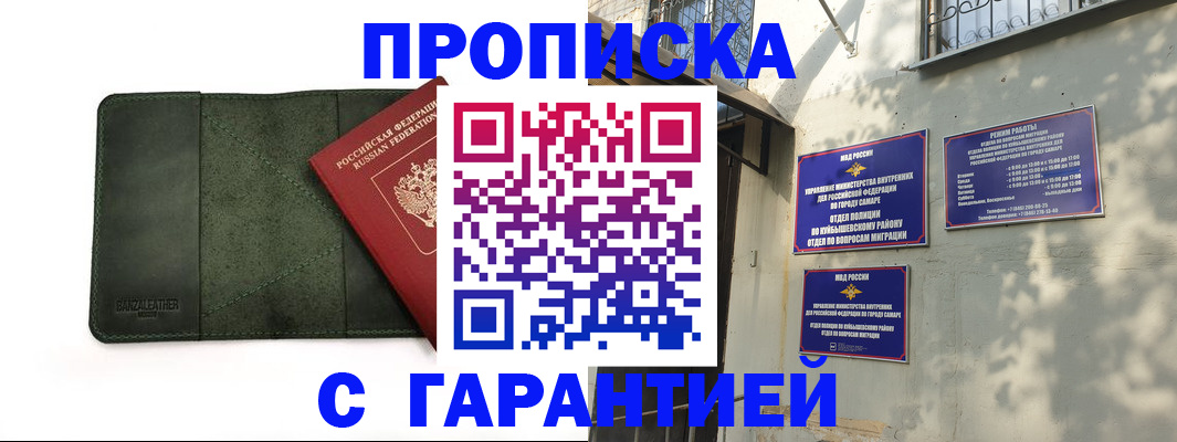 прописка для кредита в Светлогорске