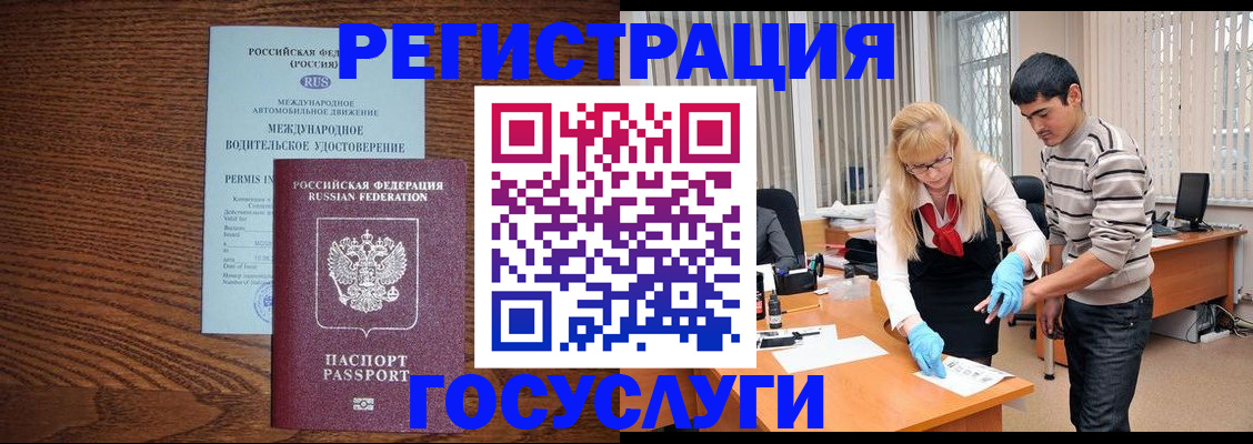прописка для кредита в Светлогорске