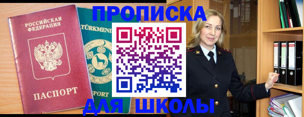 временная регистрация госуслуги в Светлогорске